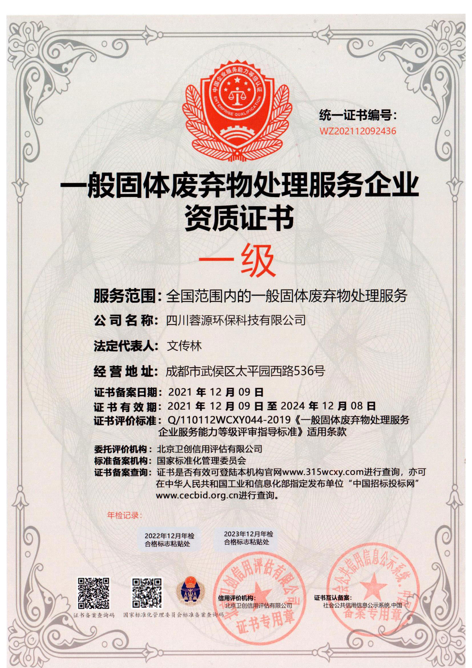 榮譽10