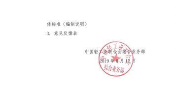 關(guān)于征求 綠色設(shè)計產(chǎn)品評價技術(shù)規(guī)范 破壁料理機 中國輕工業(yè)聯(lián)合會團體標準 征求意見稿 意見的通知
